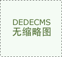 国务院关于促进医药产业健康发展的指导意见